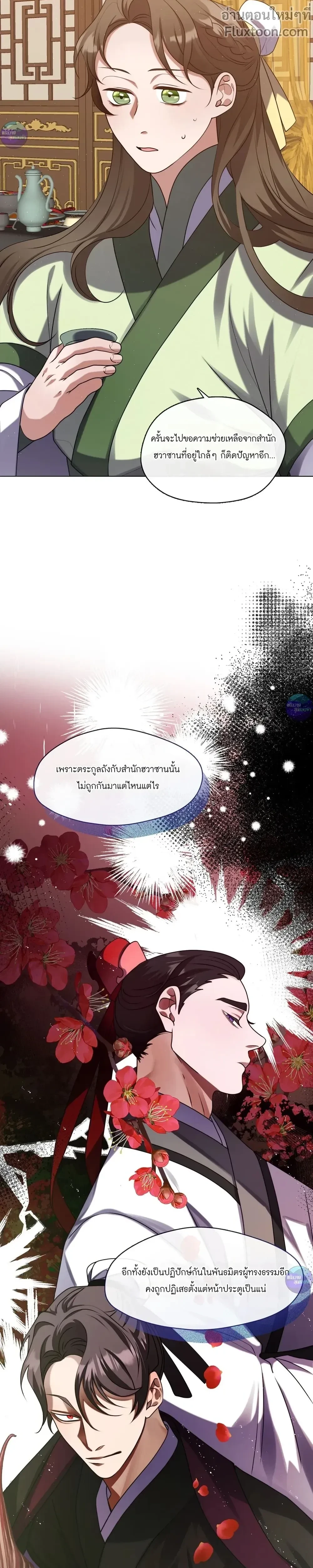 หน้าที่ 11