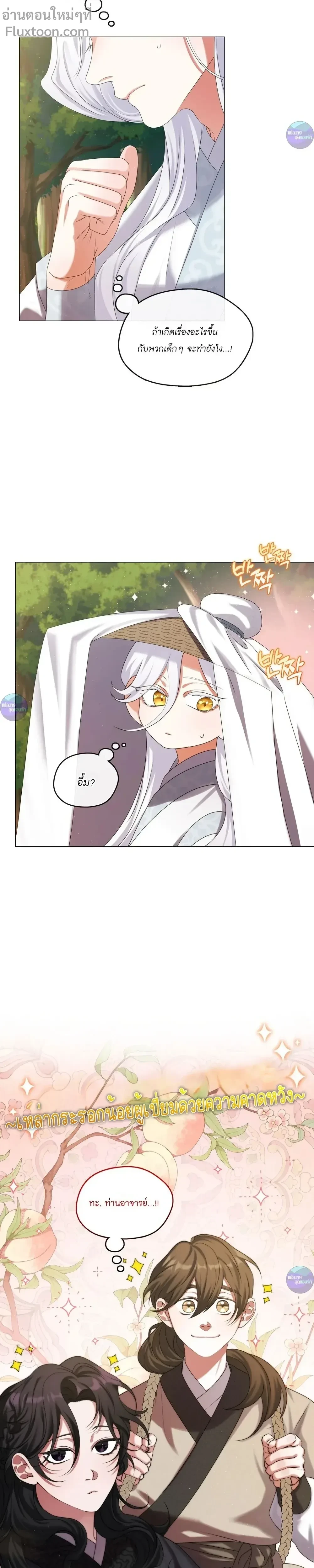 หน้าที่ 2