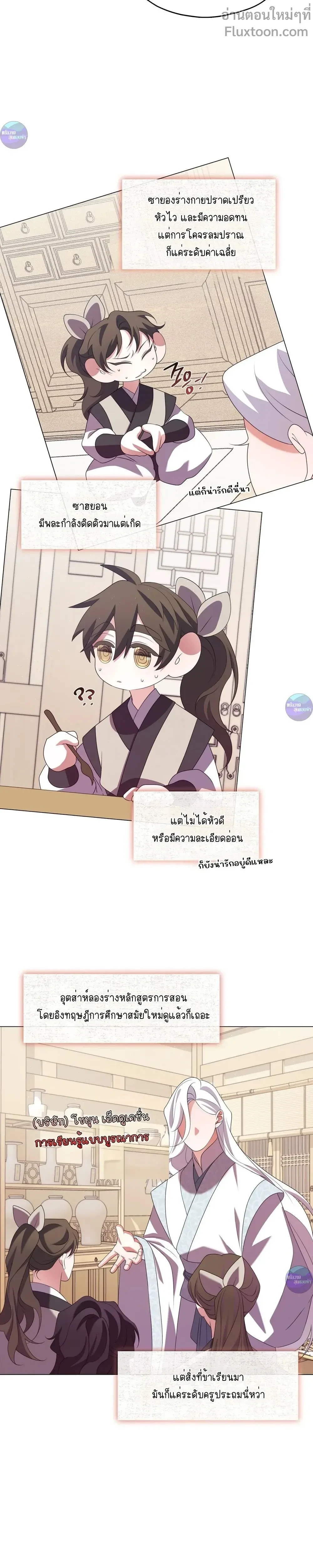 หน้าที่ 26