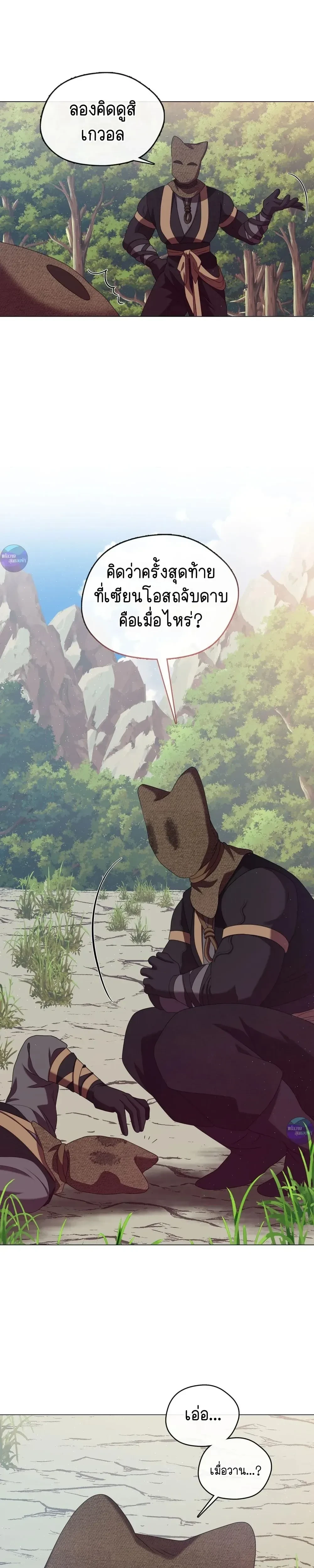 หน้าที่ 25