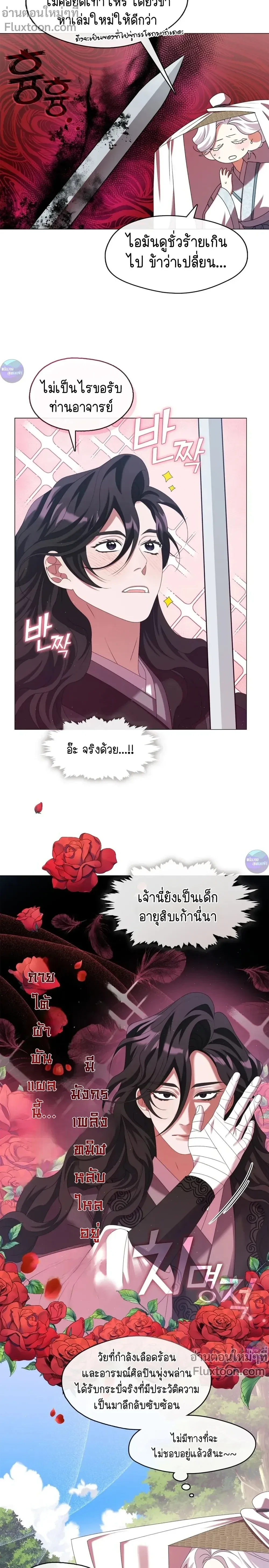 หน้าที่ 8