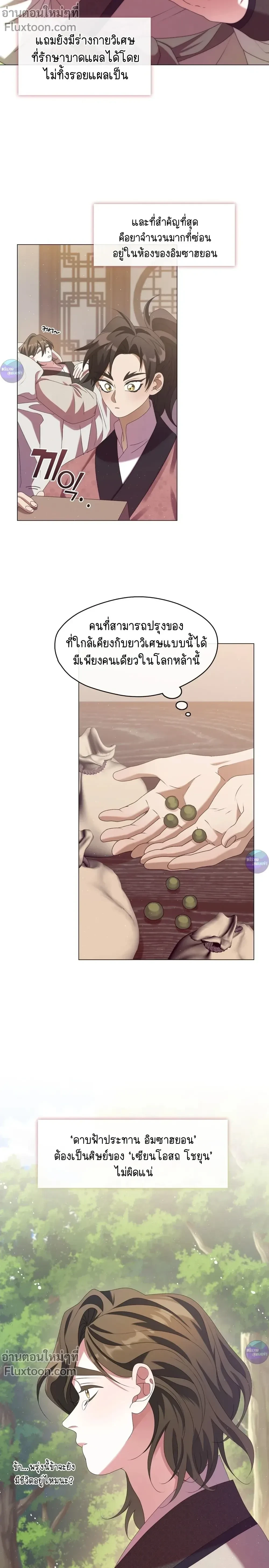 หน้าที่ 12