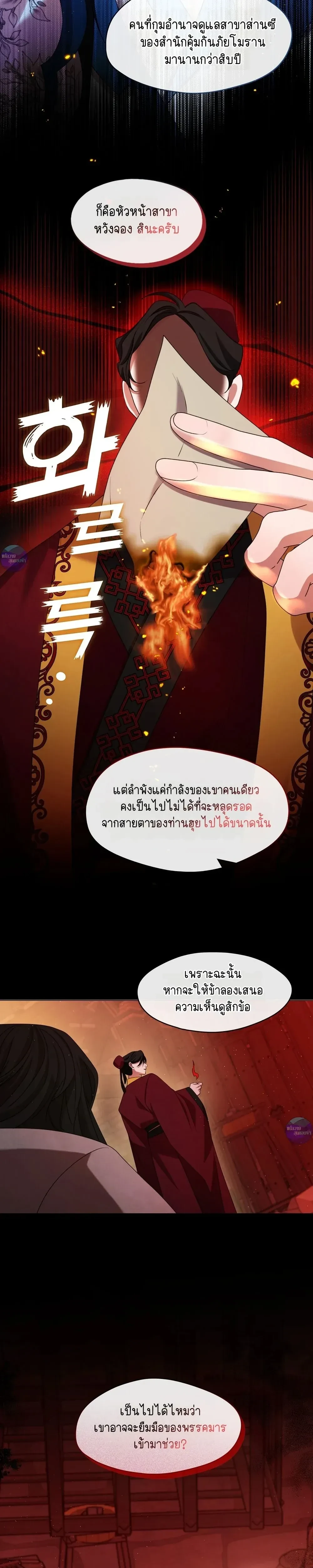 หน้าที่ 21