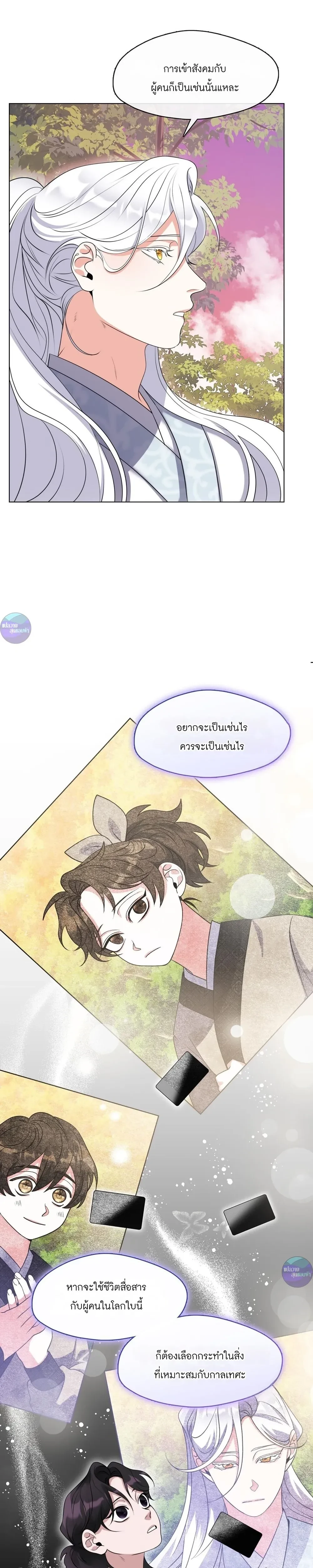 หน้าที่ 11