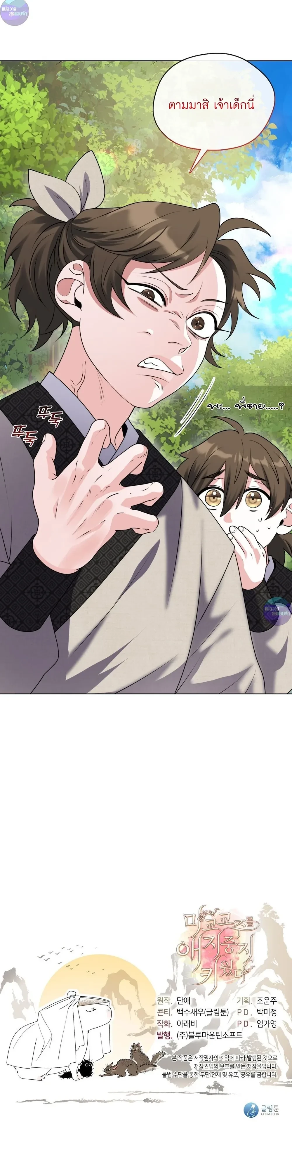 หน้าที่ 28