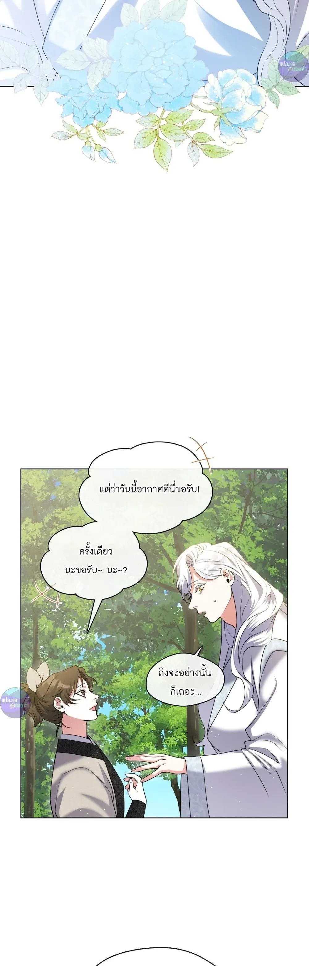 หน้าที่ 24