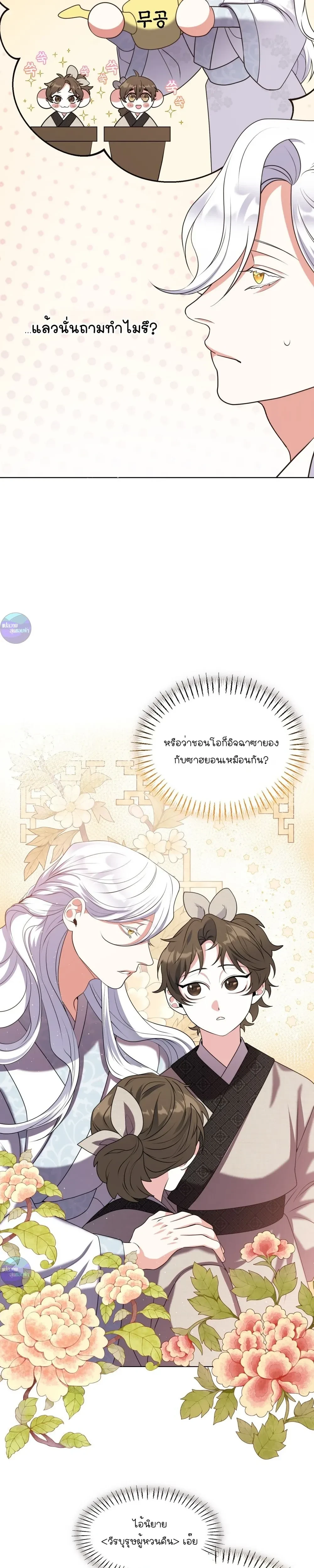 หน้าที่ 20