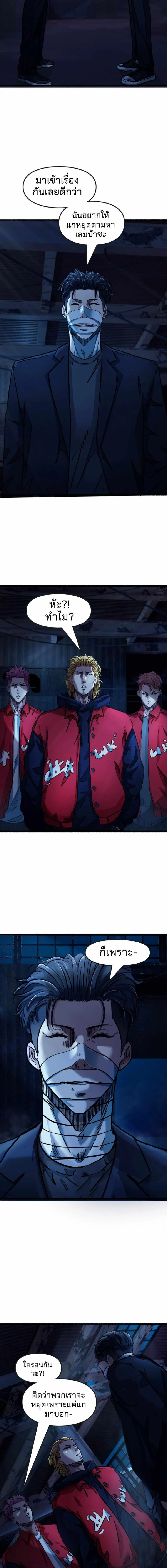 หน้าที่ 8