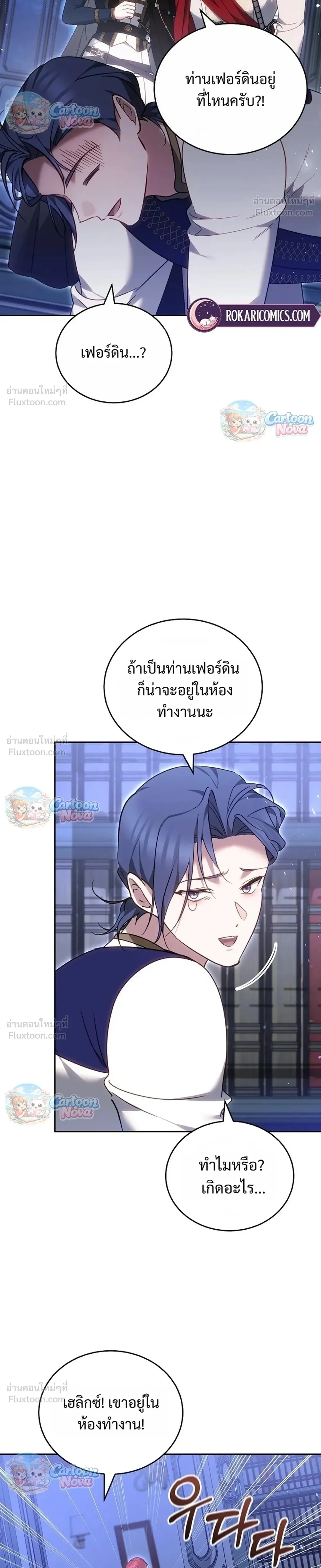 หน้าที่ 8