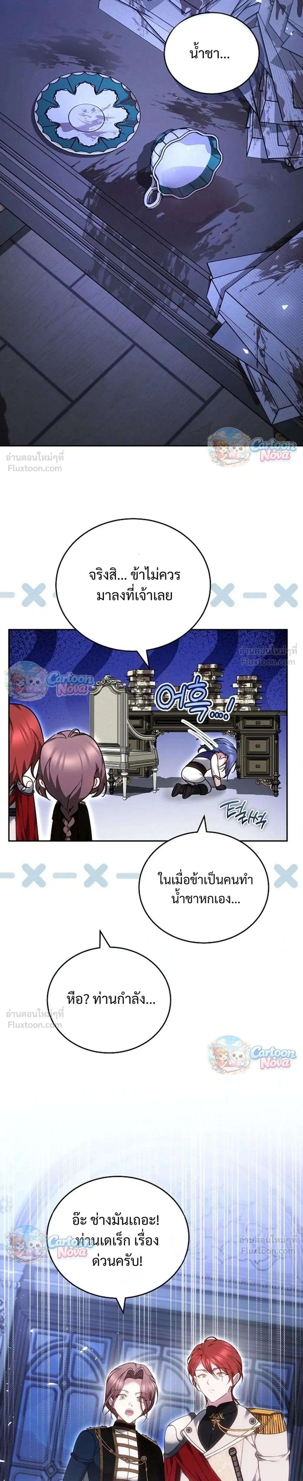 หน้าที่ 7