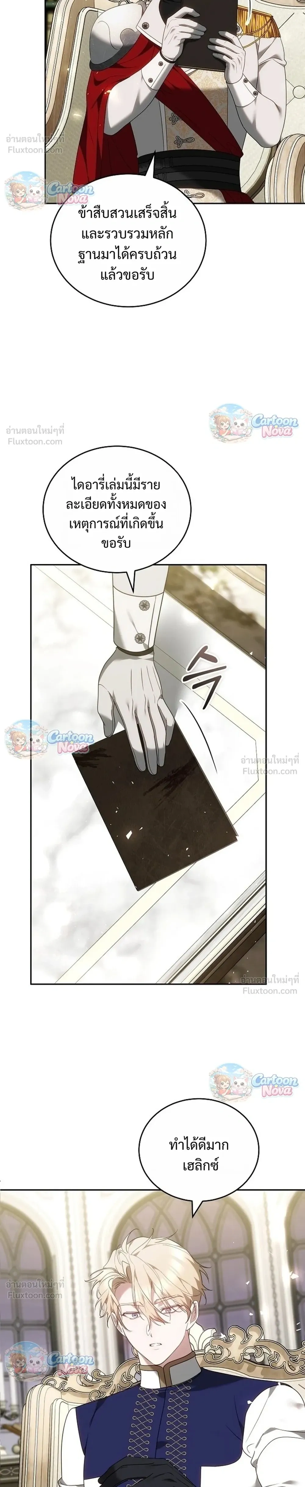 หน้าที่ 6