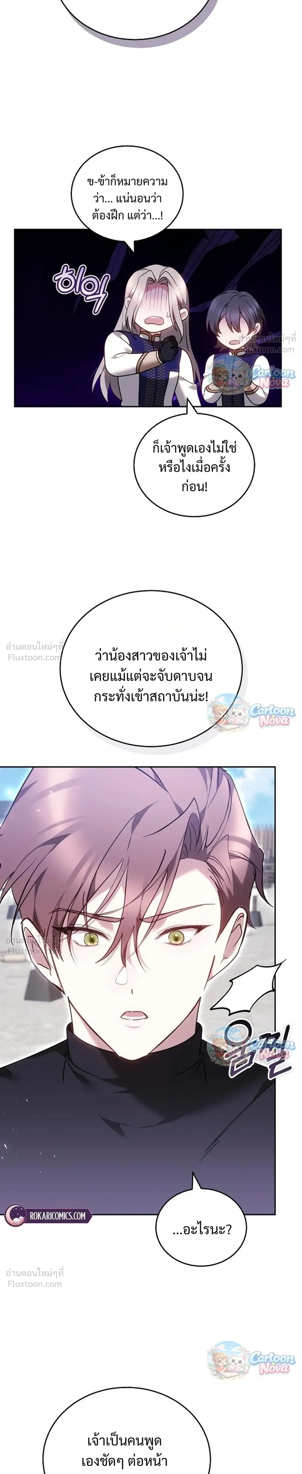 หน้าที่ 25