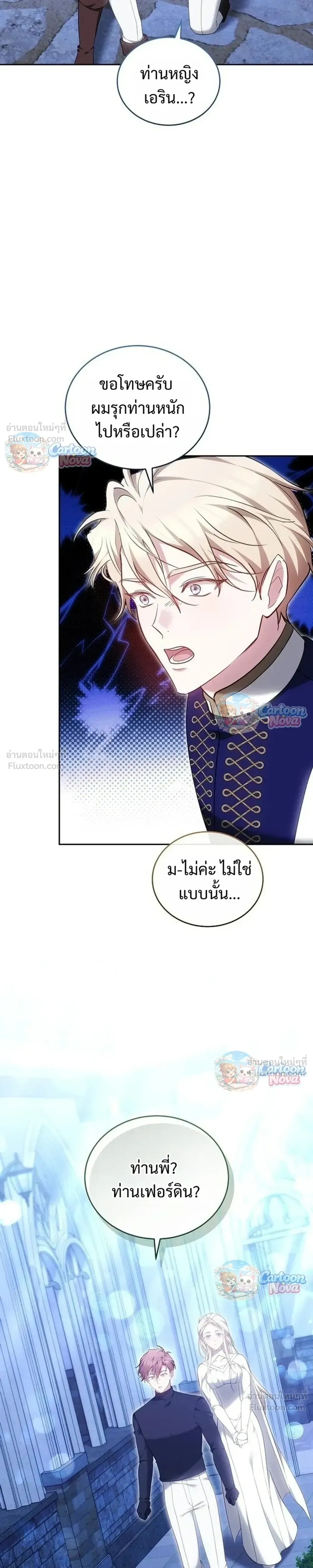 หน้าที่ 23