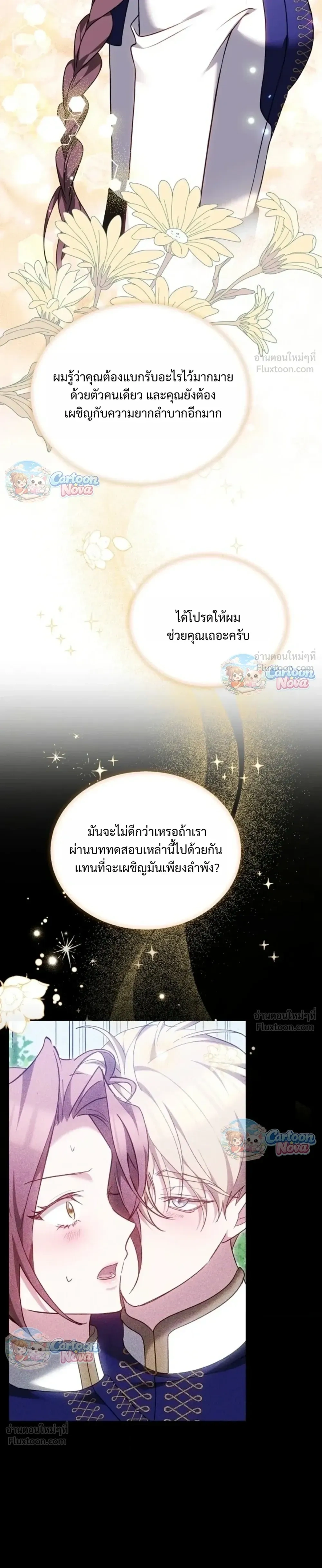 หน้าที่ 23