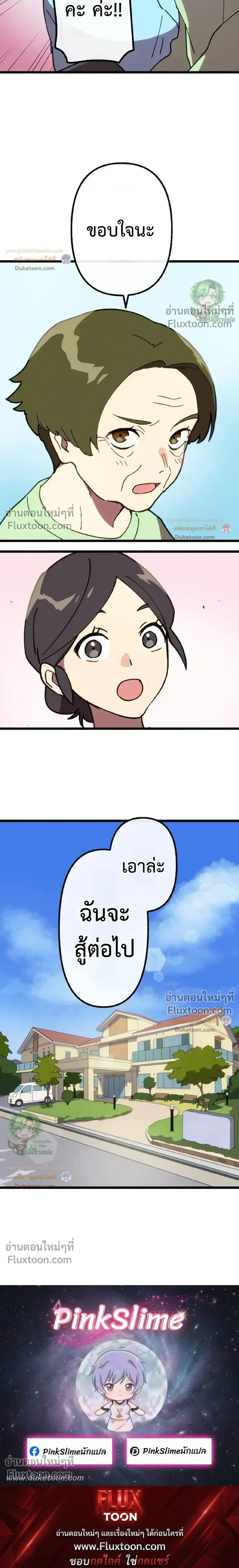 หน้าที่ 29