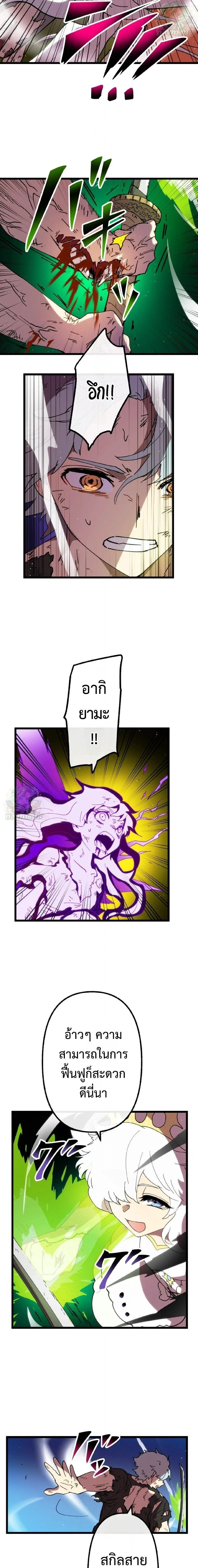 หน้าที่ 8