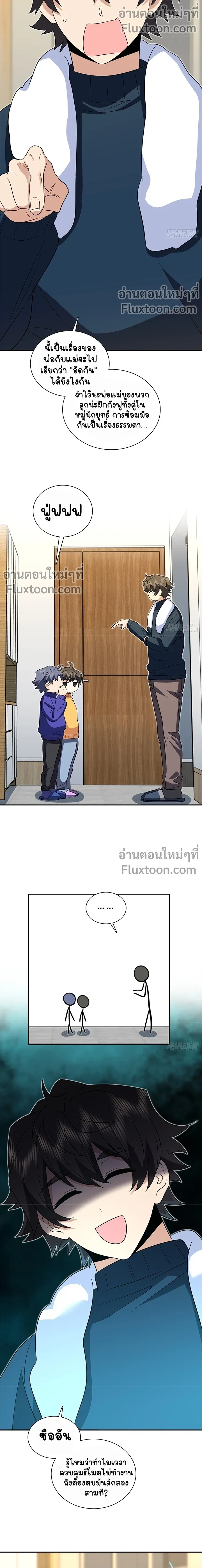 หน้าที่ 9