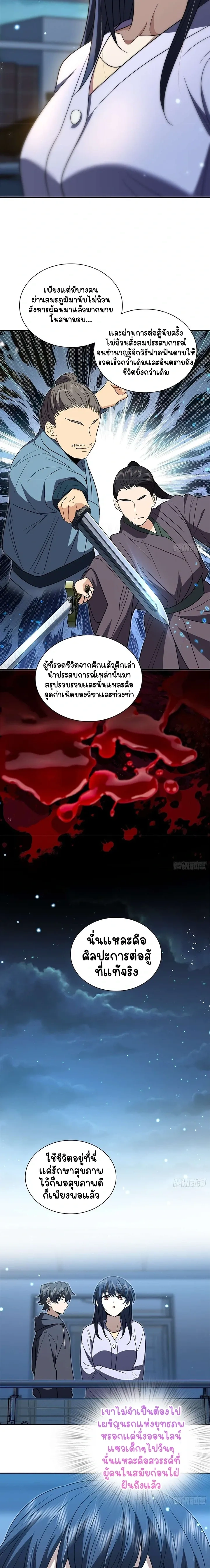 หน้าที่ 9