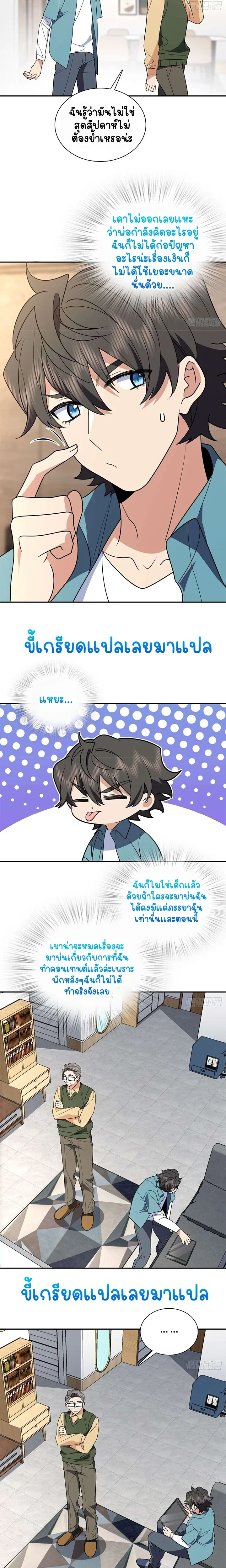 หน้าที่ 2