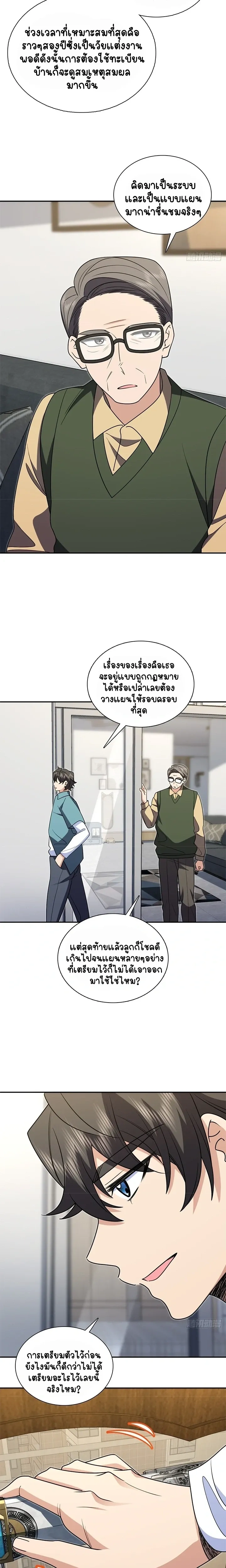 หน้าที่ 11