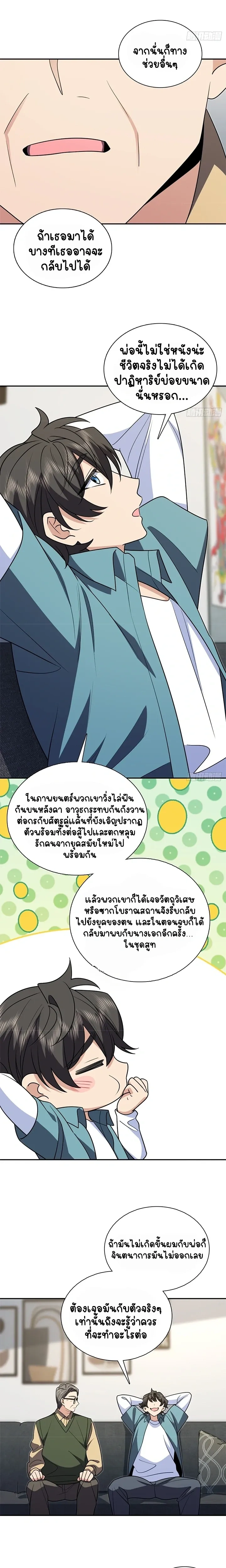 หน้าที่ 7