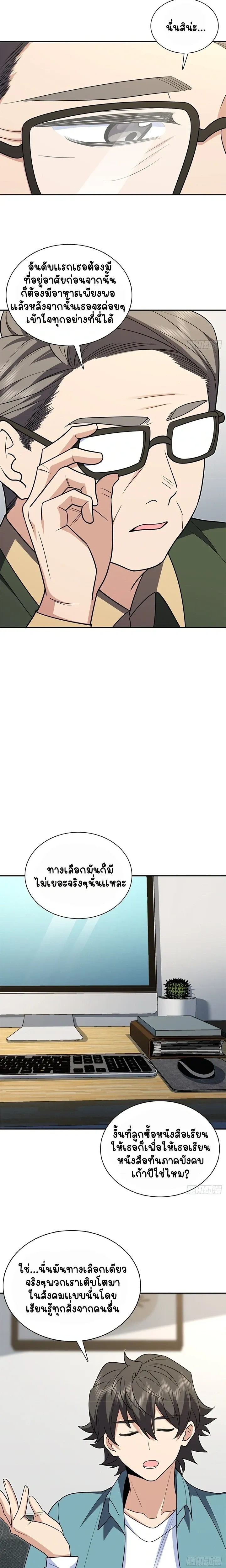 หน้าที่ 8