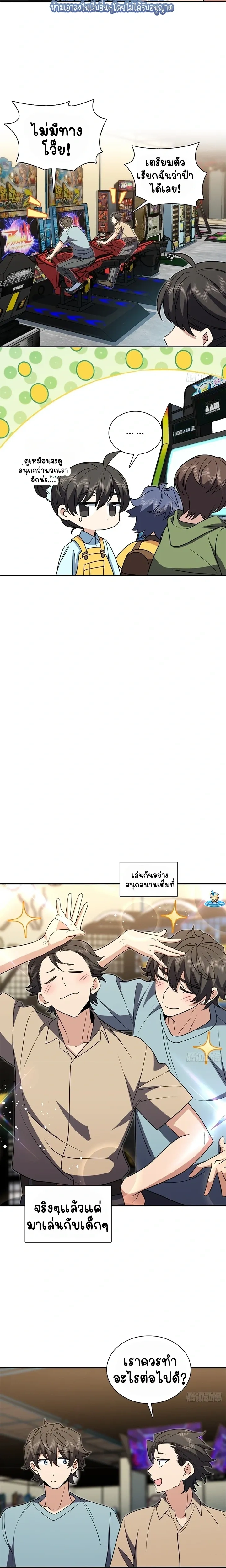 หน้าที่ 8