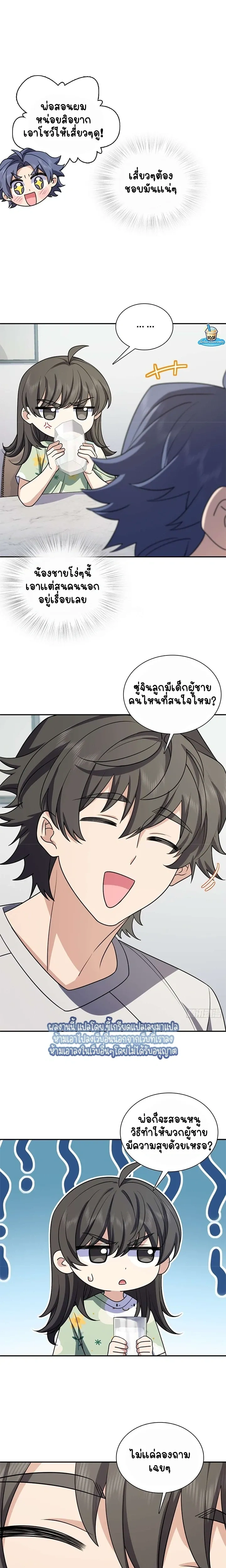หน้าที่ 7