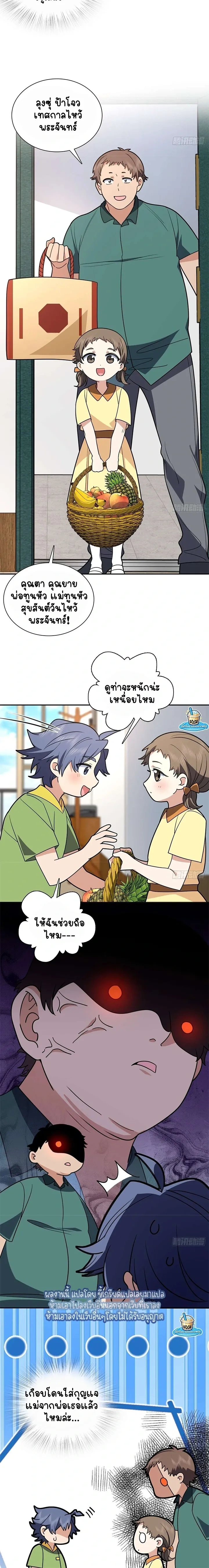 หน้าที่ 9