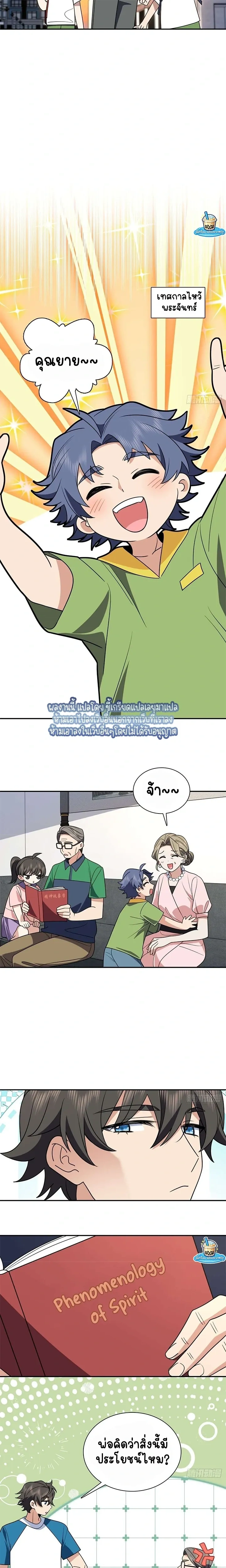 หน้าที่ 7