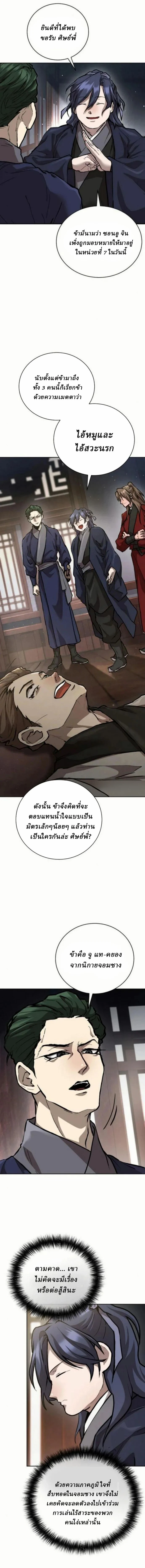 หน้าที่ 2