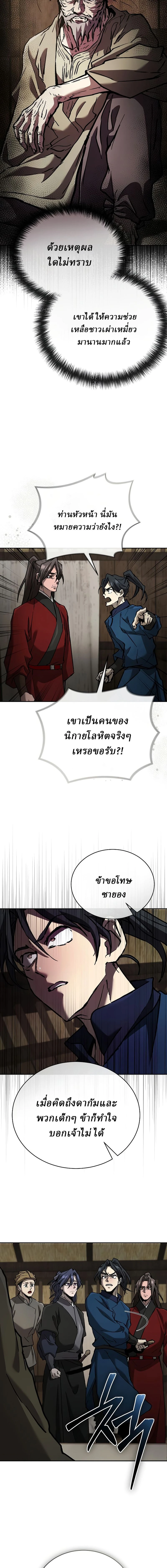 หน้าที่ 18
