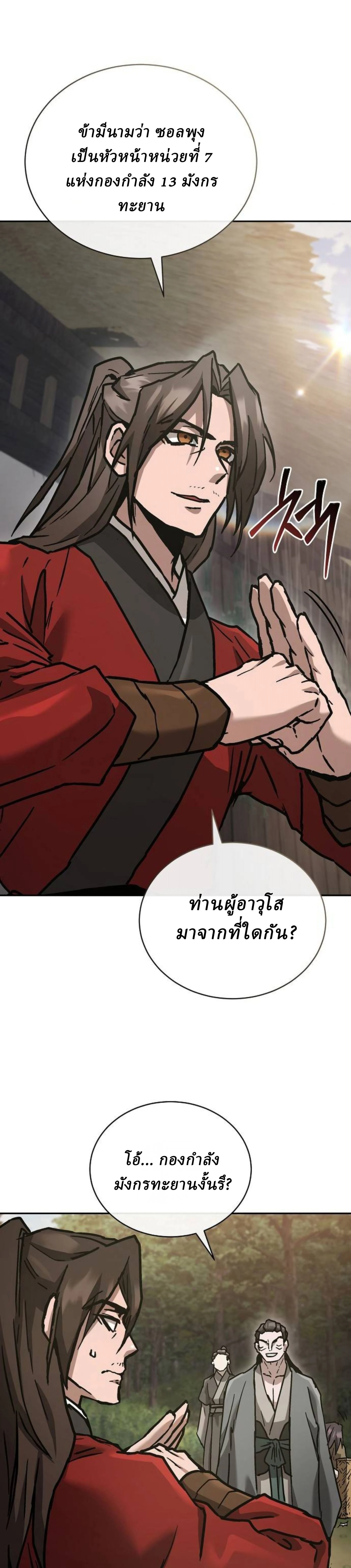 หน้าที่ 27
