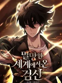 ปกมังงะ The Sword God From a Ruined World - เทพกระบี่จากโลกที่ล่มสลาย