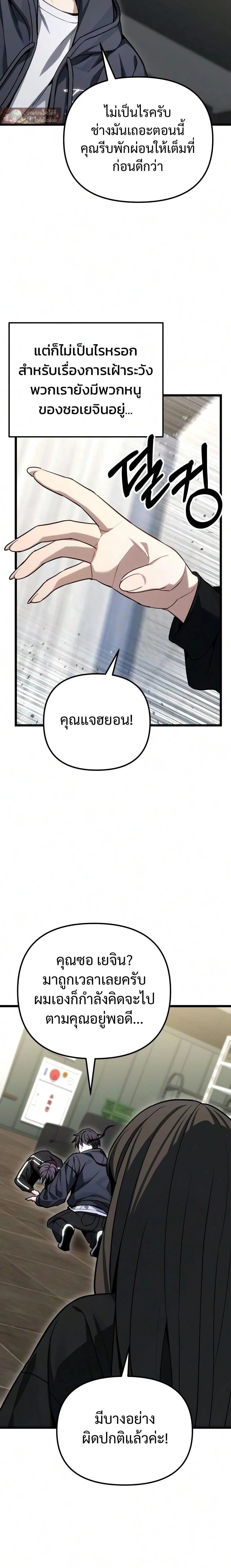 หน้าที่ 29