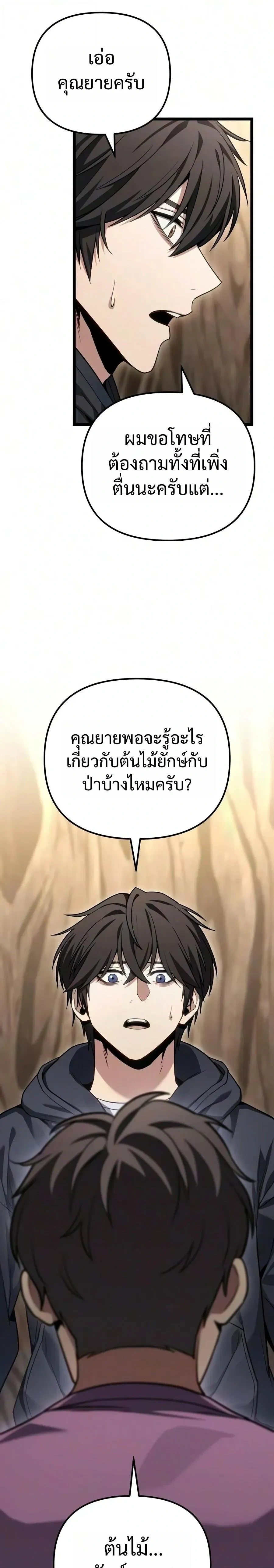 หน้าที่ 31