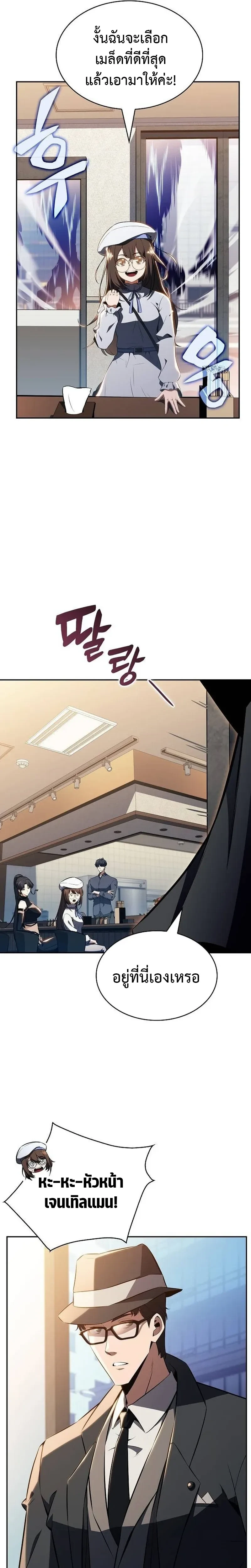 หน้าที่ 29