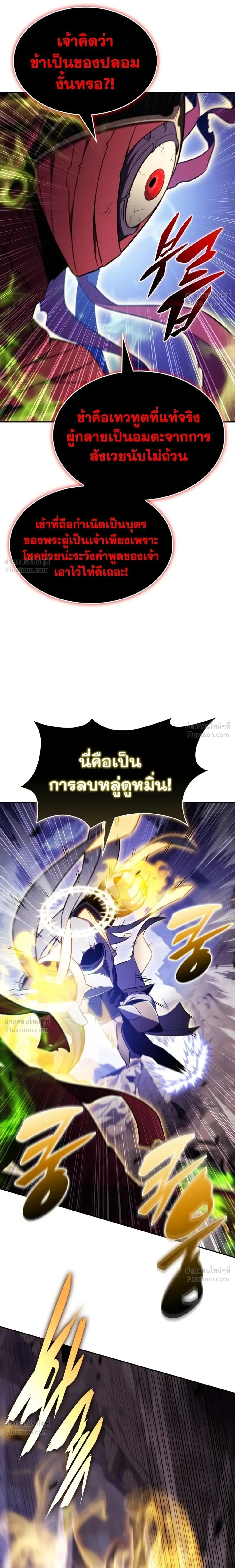 หน้าที่ 29