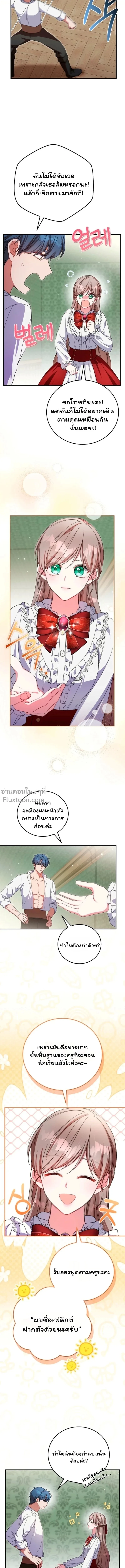 หน้าที่ 8