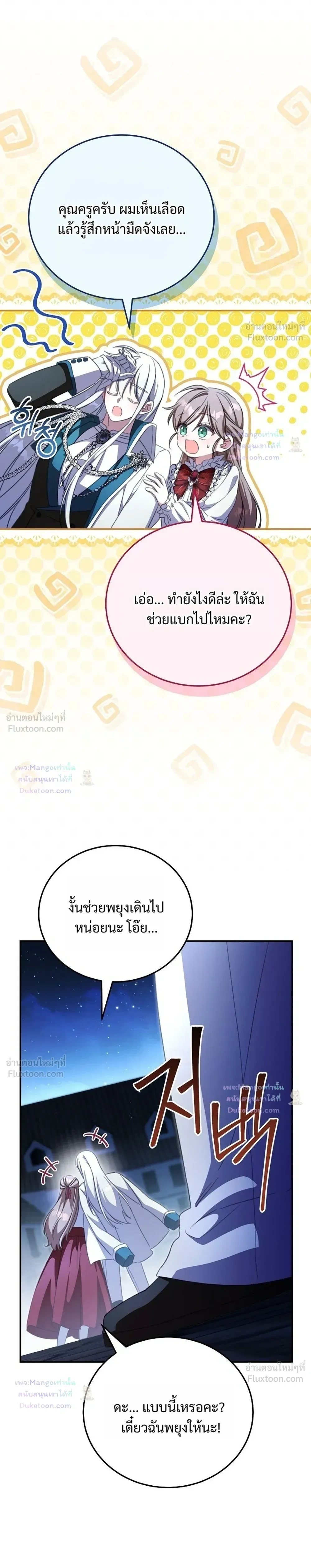 หน้าที่ 29