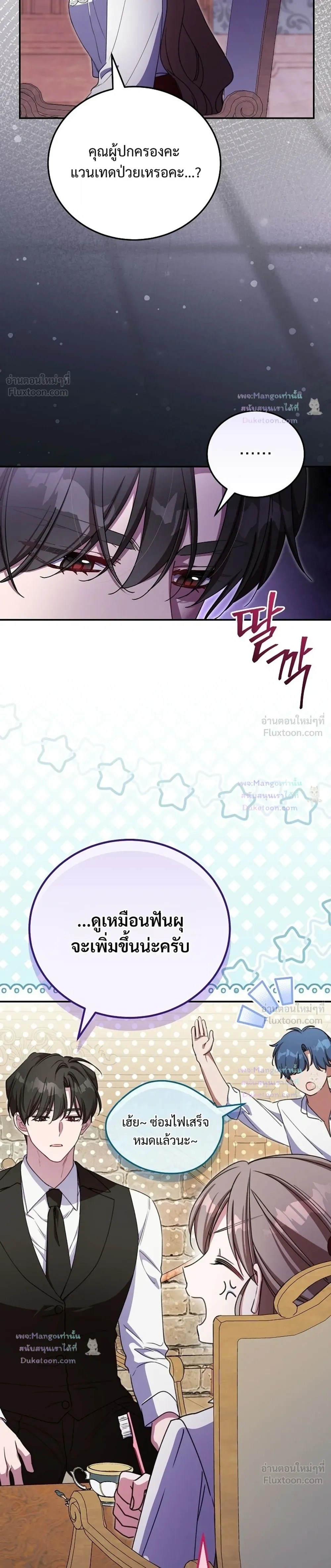 หน้าที่ 25