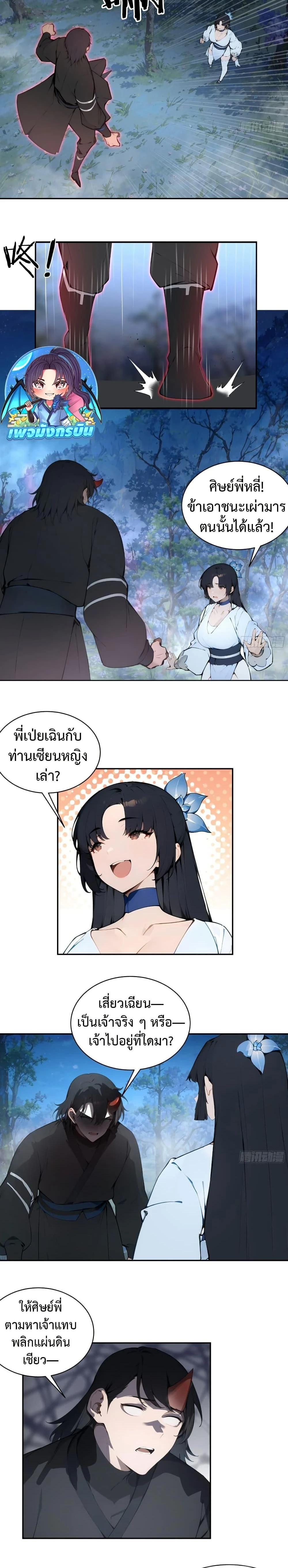 หน้าที่ 7