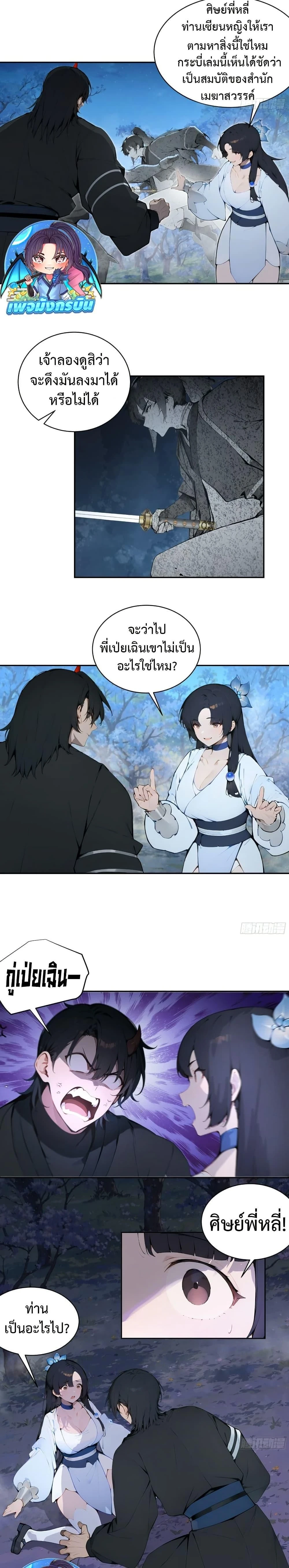 หน้าที่ 8