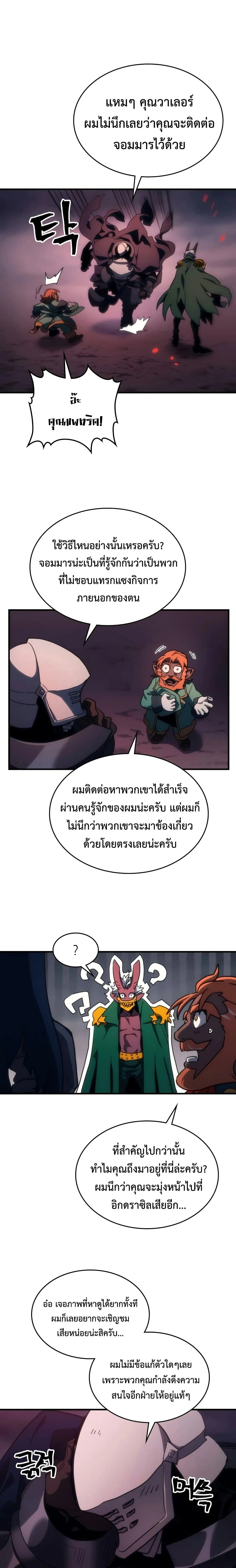 หน้าที่ 8