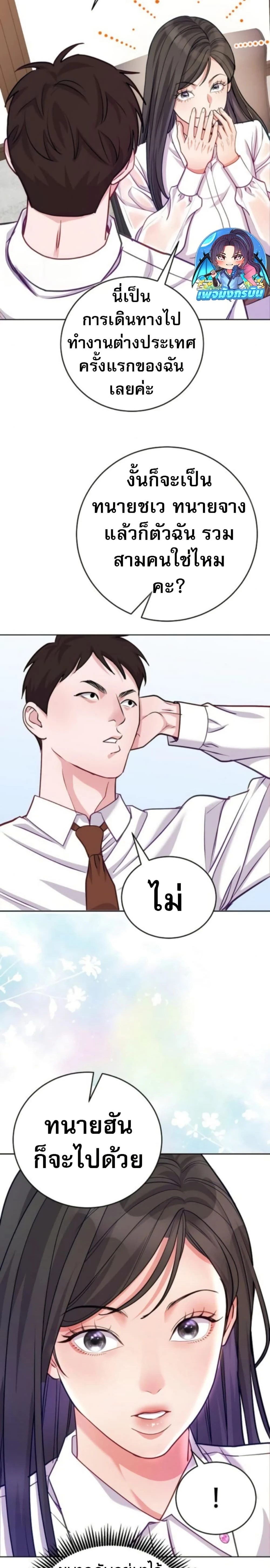 หน้าที่ 18