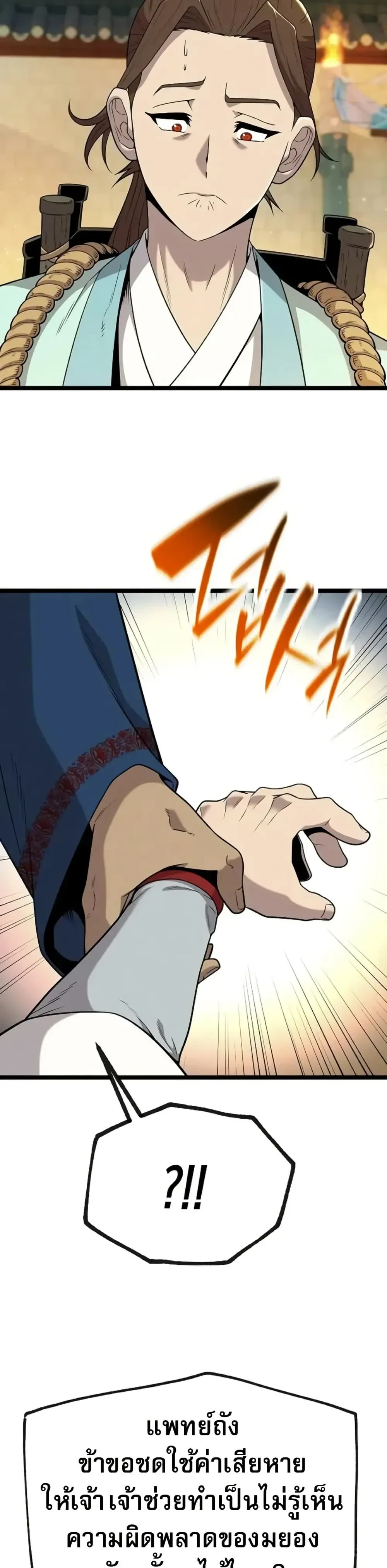 หน้าที่ 42