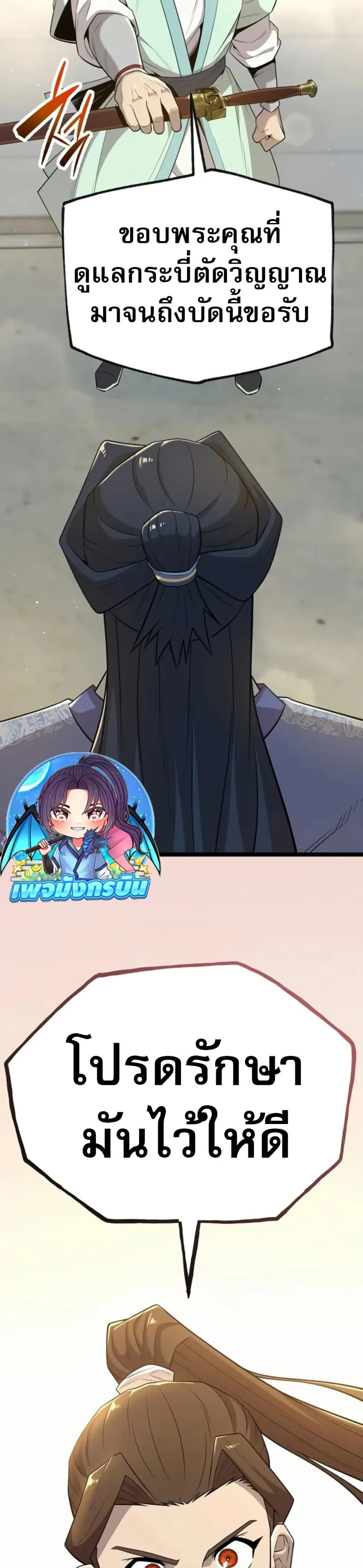 หน้าที่ 59