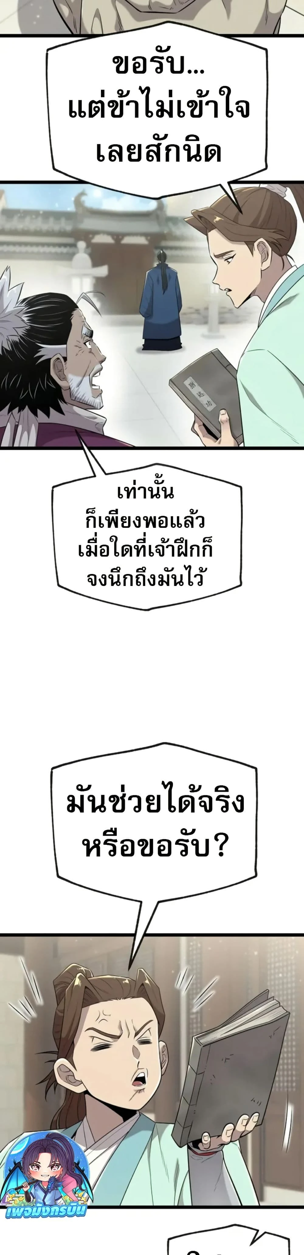 หน้าที่ 47