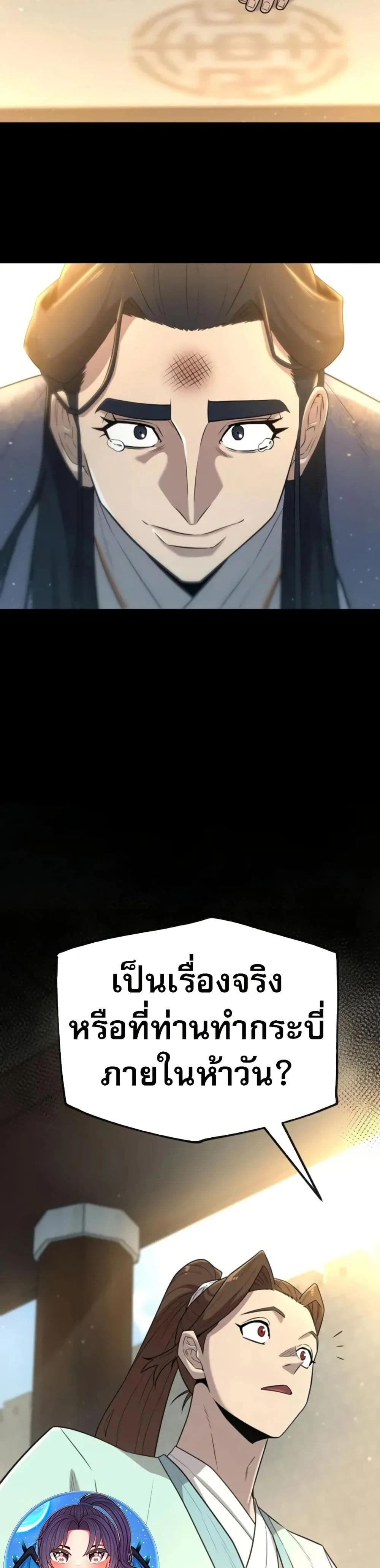 หน้าที่ 34