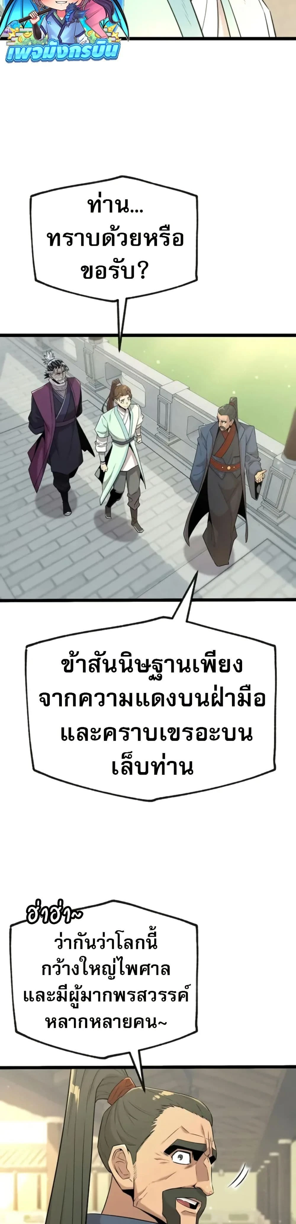 หน้าที่ 35